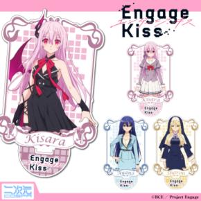 『Engage Kiss』「キサラ」「夕桐アヤノ」「シャロン・ホーリーグレイル」のアクリルスタンドが登場！【株式会社コスパ】