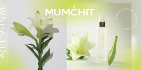 “香りにトキメクその瞬間”韓国発フレグランスブランド「MUMCHIT（モムチ）」ホワイトリリーの香りが定番商品として再上陸！