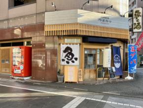 「夕刊フジ小籠包」VS「東スポ餃子」！業界初、夕刊紙2社がプロデュースする商品を冷凍食品自販機にて同時販売！コロナ禍で需要が高まる冷凍食品市場で更なる売上拡大を狙います！
