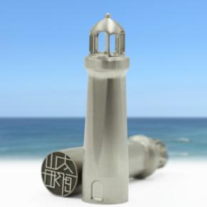 人生という航海を導くシンボル『灯台』がモチーフ。航空機素材のチタン削り出し　『 チタン削り出し灯台の印鑑 』7/25からMakuakeで先行販売開始