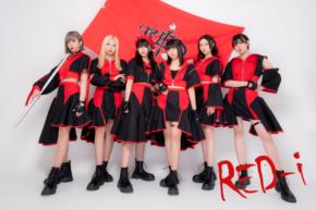 人気急上昇中の本格ロックアイドルグループ【RED-i（レッドアイ）】が新たなるステージへ。