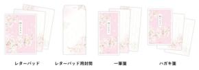 春の華やかさを贈るグリーティング商材たちが今年も登場！ 春柄新商品（レター・カード）発売のお知らせ