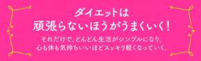 ２，０００人以上の女性たちのダイエットを成功に導いた引き算思考によるダイエット『やせたいなら、これをやめなさい。』著者上野啓樹が、キンドル電子書籍で配信開始
