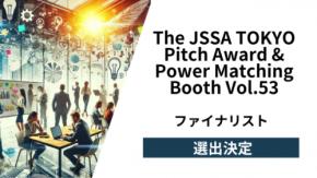 【SASENAI登壇決定】「The JSSA TOKYO Pitch Award & Power Matching Booth Vol.53」でピッチ登壇します