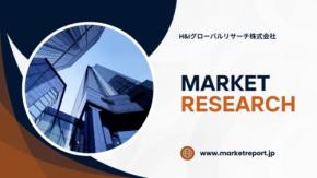 「折りたたみ式洗浄機の世界市場」調査レポート（日本市場規模も記載）を発行