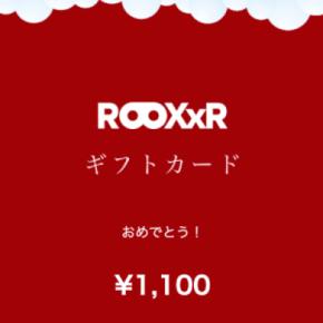 友達や推しに匿名でVRアクセサリーを贈れる。ROOX ONLINEのギフトカードを発表しました。