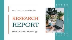 「バニシングマシンの世界市場」（～2030年までの市場規模予測）資料を発行