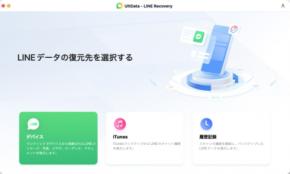 LINE「保存期間が終了したため読み込めません」と表示された写真・動画の復元方法