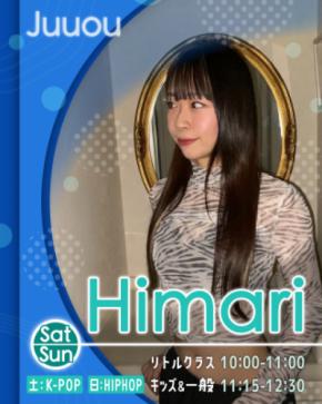 リディアダンスアカデミー十王校にてHimariのクラスがスタート！