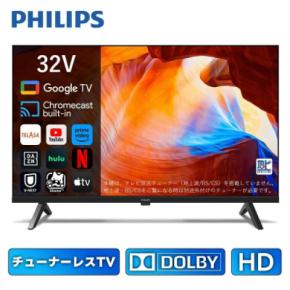 【父の日キャンペーン開催】PHILIPSのチューナーレステレビ＆サウンドバーが最大34％OFF