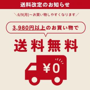 OASIS、大谷翔平、バック・トゥ・ザ・フューチャーなどエンターテイメント公式商品を取扱う公式グッズ・ストア「PGS」、6月9日に送料無料ラインを大幅に引き下げ