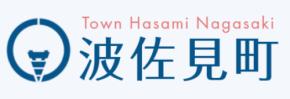 長崎県波佐見町に、管理施設の配水流量の遠隔検針システムを導入　～水道検針スマート化サービス『RemoEyes』により、施設管理業務を効率化