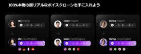 98％高精度のAI音声モデル訓練！TopMediaiで「推しの声」も「自分の声」も完全再現！