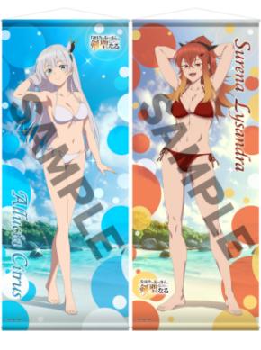 片田舎のおっさん、剣聖になる ほぼ等身大タペストリー スレナ・リサンデラ 水着 TVアニメ『片田舎のおっさん、剣聖になる』より、「ほぼ等身大