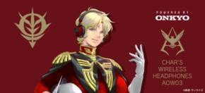 機動戦士ガンダム』 新規録り下ろしボイス搭載「シャア専用」オーバー