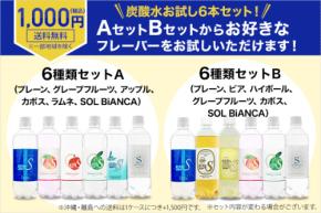 しばらくお休みしていた人気商品が復活！ 「強炭酸水KUOS