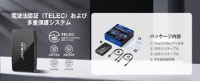【期間限定の大幅割引】オットキャスト Play2Video Pro｜「カーナビを一気にアンドロイド化！？」