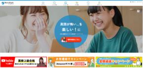 オンライン英会話「ワールドトーク」、価格改定のお知らせ