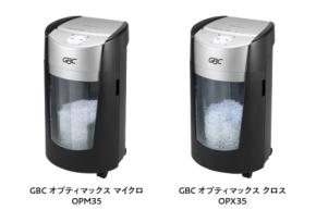 自動くずならし機能搭載次世代型シュレッダ「GBC OptiMax」シリーズ新発売