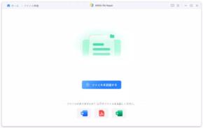 Excelの文字化けを簡単解決！原因と直し方|4DDiG File Repair