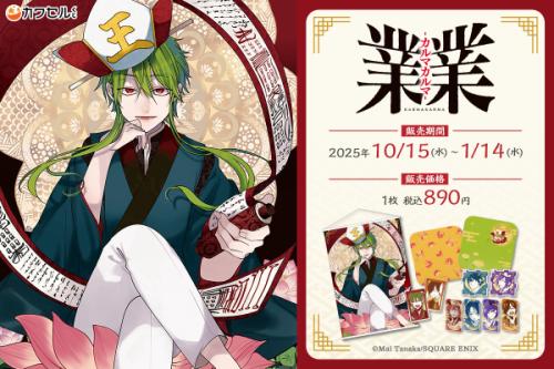 妖怪学校の先生はじめました！」の田中まい先生がおくるノン