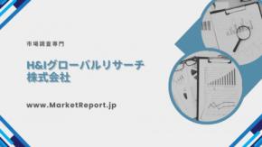 「トリメチロールプロパンフレークの世界市場」市場規模・動向・予測レポートを発行、年平均4.8 %で成長する見込み