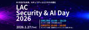 ラック、LAC Security & AI Day 2026を開催 セキュリティとAIを活用するための最新の知見を提供する大型カンファレンス