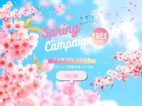 第１弾！最大2泊無料宿泊が当たるチャンス 「RISE HOTEL SHINJUKU」オープン記念Spring Campaignを開催 ― 応募方法などキャンペーン詳細は2026年3月19日公開予定 ―