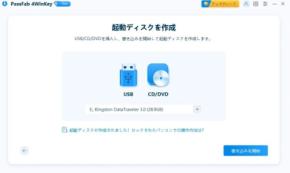 Windows 7の管理者パスワードを忘れたときの対処法｜【期間限定】専用ツールPassFab 4WinKeyが20%OFF