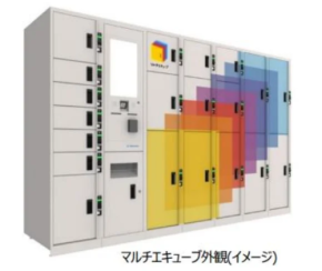 備蓄米を輸送＆販売！JR東日本がの物流力でお米をおトクに！