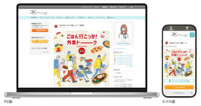 ガストがコミュニティサイトをオープン！外食業界の変化に挑む、すかいらーくの狙いとは？