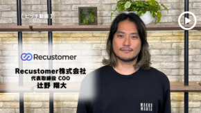「あなたのブランドに、特別な購入体験を」実現させます！
