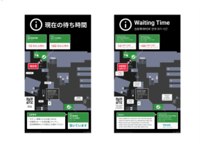 「混みすぎ…」JR東日本がサイネージとWEBサイトで待ち時間を可視化！