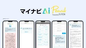 マイナビ、生成AIを使った自己PR文作成支援サービスをスタート