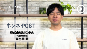 顧客の声を、経営の力に変えるプラットフォームをつくります!