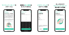 【2025年参院選】スマホから申請できる「デジタル不在者投票」とは?