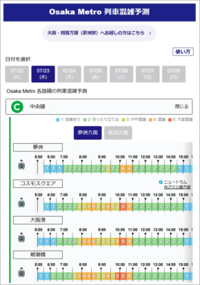 Osaka Metro、万博に向けたAI混雑予測サービスがついに始動！