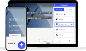 【緊急連携】SI×アクセシビリティが企業変革!Kiva×富士ソフトの“ユニウェブ”協業始動