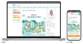 【必見】“徳×得”で共感の輪！関電×クオンが仕掛けるソーシャルグッド・コミュニティ誕生