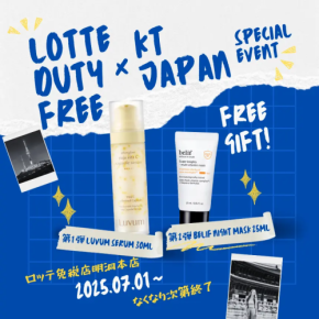 韓国旅行がさらにお得に！新プロモーション始動