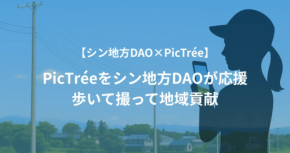 【全国拡大】歩いて撮るだけで進むインフラDX—市民参加型ゲームの挑戦