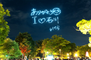 YOASOBI石川公演、夜空に直筆メッセージ 300機超ドローンショーで感動のフィナーレ