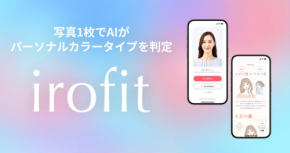 【EC効果UP】顔写真1枚でパーソナルカラーが分かる!