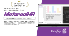 【即効・月5万円】AIが人事評価を変える!