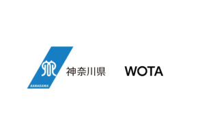 【全国初】47都道府県へ拡大へ──WOTA×神奈川が仕掛ける水循環プラットフォーム