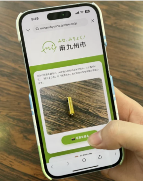 【写真1枚でOK】写真を撮るだけ!南九州市のAIごみ分別サービス