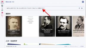 【注目】著作権を守る読書AIが誕生 — 95%超精度で読書が変わる