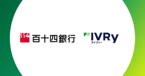 【解説】銀行×音声AIが描く地方DXの新図式