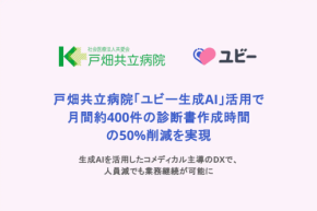 月400件を半減した生成AIの衝撃と課題