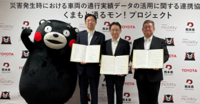 【自治体DX】熊本×トヨタ、データで復興を加速する「くまもと通るモン!」の挑戦